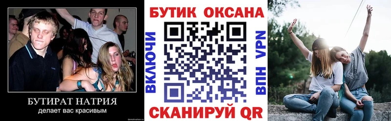 БУТИРАТ бутандиол  Купить закладки  Дорогобуж 