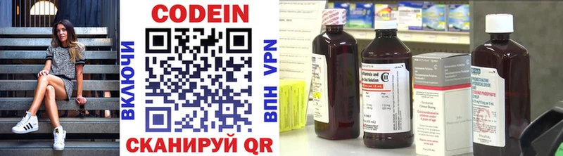 Кодеин Purple Drank  Купить закладки  Дорогобуж 