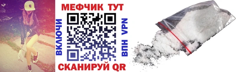 МЕФ мяу мяу  Дорогобуж 