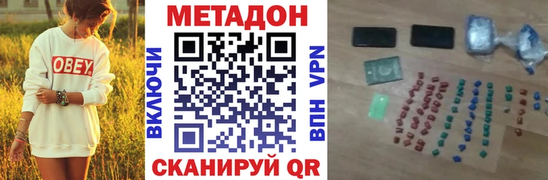МЕТАДОН VHQ  Купить где  Дорогобуж 