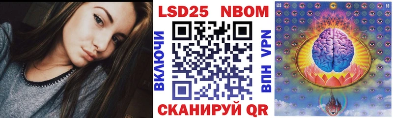 Марки NBOMe 1500мкг Дорогобуж